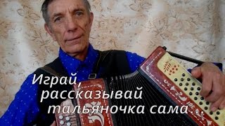 Играйрассказывайтальяночкасама [upl. by Johannah563]