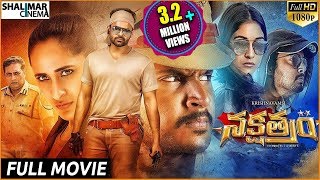 Nakshatram Telugu Full Length Movie  Sundeep Kishan Sai Dharam Tej Regina  Shalimarcinema [upl. by Allicsirp625]