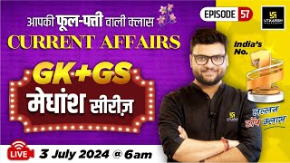 03 July 2024  Current Affairs Today  GK amp GS मेधांश सीरीज़ Episode 57 By Kumar Gaurav Sir [upl. by Gosselin]