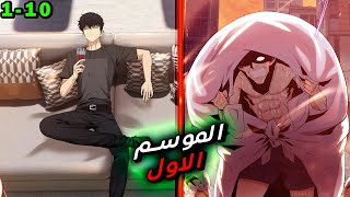 حكاية شانج 1️⃣  🔟  في نهاية العالم الكل بيعاني من الحر وقلة الموارد ماعدا هو عايش ملك زمانه [upl. by Viridissa]