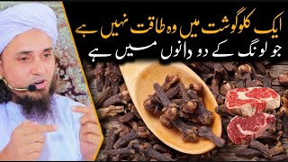 Long Clove Ke Fayde  Mufti Tariq Masood  IslamicYouTube2 [upl. by Yehsa6]