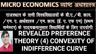 Revealed preference Theory 4 convexity of indifference curve microeconomicsrevealed [upl. by Havstad570]