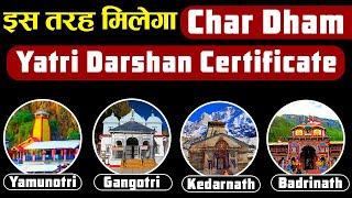 Char Dham Yatra 2023 Yatri Darshan Certificate Download  यात्री दर्शन सर्टिफिकेट डाउनलोड कैसे होगा [upl. by Hayward308]