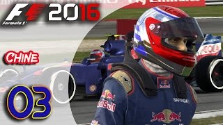 F1 2016 FR  Mode Carrière  Se battre avec Mercos  WTF [upl. by Hackett]