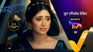 NEW Barsatein  Mausam Pyar Ka  Ep 83  1 Nov 2023  Teaser [upl. by Yvette]