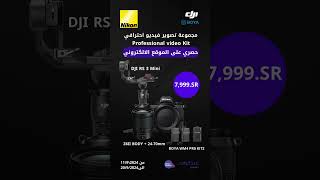 Nikon Z6 II Bundle Offer at Abdulwahed [upl. by Strickland]