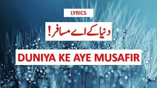 Duniya Ke Aye Musafir  English and Urdu  Lyrics  By Shahana [upl. by Leyameg]