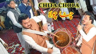 Chota Chola  Zebi Dhol Master New Song 2023 چٹاچولا نیو سونگ  All pakistan ka No Dholiya [upl. by Aelrac676]