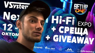 Елате да се видим на HiFi EXPO СОФИЯ  Giveaway [upl. by Doretta]