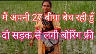 1लाख 70 हजार प्रति बीघा में अर्जेंट 27 बीघा जमीन बिकाऊ हैं दो सड़क से लगीagriculturae land for sale [upl. by Dnomsed913]