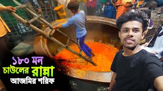 Ajmer Sharif 5000 kg Cooking  দুনিয়ার সব চেয়ে বড় কড়াই যেখানে ১৮০ মন চাউলের খিচুড়ি রান্না হয় [upl. by Adnuhsor844]