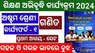 Class 8 math workbook  କାର୍ଯ୍ୟଫର୍ଦ୍ଦ  ୧ ଶିକ୍ଷଣ ଅଭିବୃଦ୍ଧି କାର୍ଯ୍ୟକ୍ରମ  8th class Math  LEP 2024 [upl. by Lleraj510]