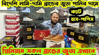 সবচেয়ে কমদামে স্টাইলিশ চামড়ার জুতা কিনুনLeather ShoesCasualSandalsBoots in Bangladsh 2024 [upl. by Sola]