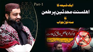 Part1 Ahl Sunnat ke Muhadiseen par nasbi ka ilzam  Reply to Shahbaz Isfahani  Molana Ali muavia [upl. by Anierdna]