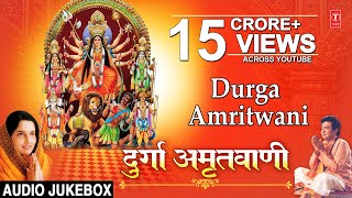 Durga Amritwani By Anuradha Paudwal I Audio Song Juke Box [upl. by Ahearn74]