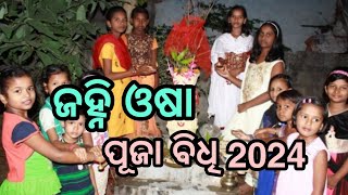 Janhi Osha Puja Vidhi 2024  Janhi Osha Puja Katha  Janhi Osha [upl. by Norok280]