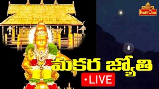 Makara Jyothi Darshanam 2024 LIVE From Sabarimala  Ayyappa Swamy  Bhaktione [upl. by Eigger]