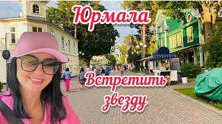 Vlog💚КОГО ТОЛЬКО НЕ ВСТРЕТИЛИ  СВАДЬБА  ВЕЗДЕ УСПЕЛИ  ЛАТВИЯ [upl. by Adieren303]