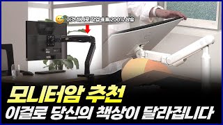 2024년 가성비 모니터암 추천  작업 공간의 게임 체인저  카멜 CA2  NB 노스바유 F100A  엔산마우튼 OL16 [upl. by Paapanen]