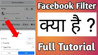 Facebook filter settings and tips  Facebook tips  Facebook feature update 2021 shorts [upl. by Colwen753]