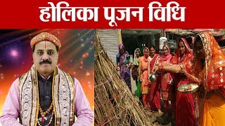 Holika dahan puja vidhi जानें होलिका दहन की सम्पूर्ण पूजा विधि  Boldsky [upl. by Rhtaeh]