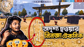 অদৃশ্য কিভাবে হবেন দেখে নিন  invisible character tricks  Bangla Funny Video  Garena Freefire [upl. by Konyn]