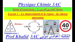 3AC  Série dexercices  Leçon 1  Le mouvement et le repos  La vitesse moyenne [upl. by Esyli]