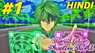 Myriad Colors Phantom World Episode 1 Explain In Hindi  New Anime [upl. by Singleton]