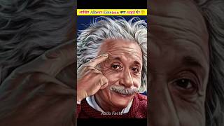 Who Stole Einsteins Brain 🧠shorts [upl. by Akinal]