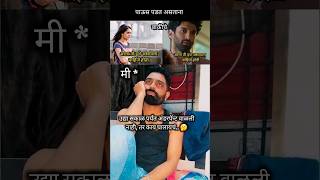 पाऊस पडत असताना बाकीचे Vs मी 😝  Babu Shona Funn sagarindane trendingonshorts viral comedyshorts [upl. by Goer945]