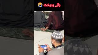 Kitna badbakht he ye insan 😭😭🤲🤲shorts viralvideo [upl. by Carlock653]