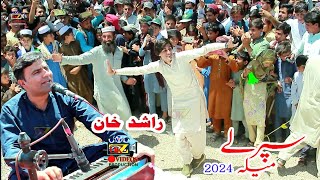 Rashid Khan Pashto New Song 2024  Orakzai Sparli Mela Stage Song سپر لے میلہ اورکزئ [upl. by Mehelhteb]