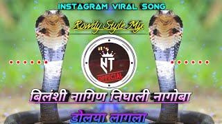 Bilanchi Nagin NighaliNagoba Dolaya Lagla SongNag Panchami Special Remix  बिलांशी नागिण निघाली dj [upl. by Aicenra583]