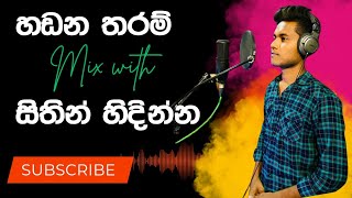 හඩන තරම් amp සිතින් හිදින්න  hadana tharam oba hinda amp sithin hidinna mata lan wela 🥺🤍🎧 [upl. by Ereveneug900]