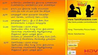 Then Maerkku Paruva Kaatru  Karuthamma  Tamil Karaoke Songs [upl. by Kirstyn]