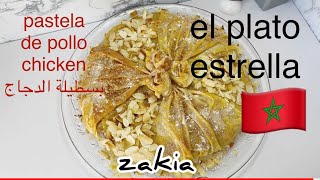 pastela de pollo marroquí pasó a pasó para sorprender tus invitados😱بسطيلة الدجاج الذيذة😋😋 [upl. by Nwahsuq]