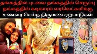 Varalaxmi marriage video  தங்கத்தில் புடவை கடிகாரம் Sarathkumar Radhika  Varalakshmi wedding [upl. by Scrivings]