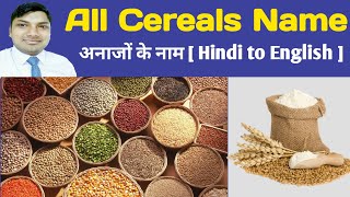 अनाजों के नाम  Cereals or Grains Name Hindi to English [upl. by Ahsiek]