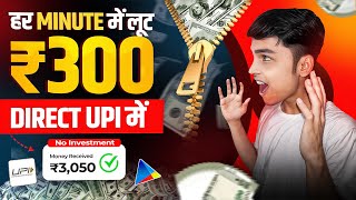 2024 BEST MONEY EARNING APP  Earn Daily ₹3500 Real Cash Without Investment Today New Earning App [upl. by Urias891]