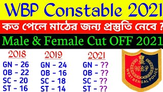 WBP Constable Cut off 2021 wbp cut off 2021 constable preliminary cut off 2021 wbp pass mark 2021 [upl. by Annoiek364]