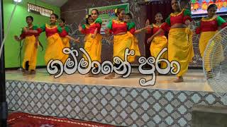 Gammane Pura ගම්මානේ පුරා Dance Cover [upl. by Enelahs804]