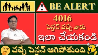 sadaremsadarem certificete correction4016 పెన్షన్ పొందేవారు ఇలా చేయకండిపెన్షన్ ఆగిపోతుంది [upl. by Allina211]