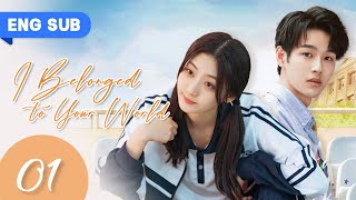 【ENG SUB】I Belonged To Your World EP 01  Hunting For My Handsome StraightA Classmate [upl. by Lyontine]