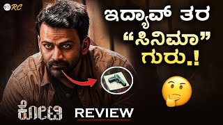 KOTEE Kannada Movie REVIEW  Daali Dhananjaya  Review Corner [upl. by Nal198]