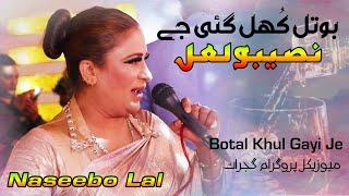 Botal Khul Gayi Je Piye Nasiban Wala  Naseebo Lal  Punjabi Song Mujra [upl. by Atiuqihc]