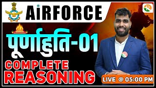 पूर्णाहुति 01  Airforce Reasoning Classes  Airforce Reasoning Important Questions Airforce PYQS [upl. by Eicyaj]