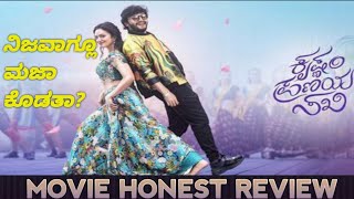 KRISHNAM PRANAYA SAKHI MOVIE REVIEW ❤️  GALLA PETTIGE [upl. by Sualohcin]