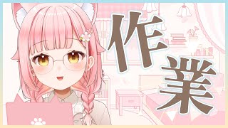 【作業台】放完假！【伊織奈櫻】【香港VTuber】 [upl. by Deron25]