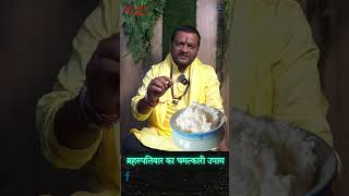 3 अक्टूबर 2024 ब्रहस्पतिवार का उपाय  Astro Pandit astrology getyourexback [upl. by Nevai]