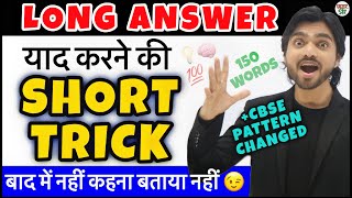 Long QuestionAnswer Trick  How To Learn Long Answers Quickly  Class 1012 English  CBSE Exams [upl. by Drallim]